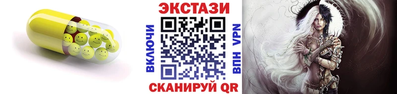 ЭКСТАЗИ круглые  Заозёрный 