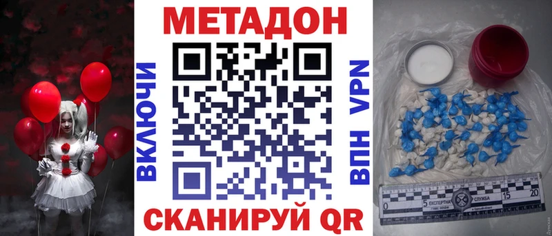 Метадон кристалл  маркетплейс формула  Заозёрный  продажа наркотиков 